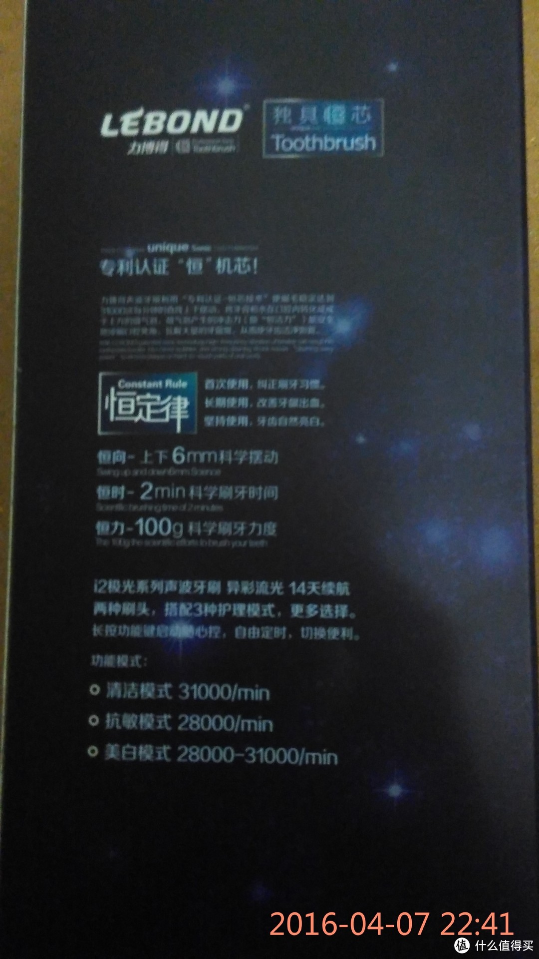 稍坑爹的LEBOND 力博得i2声波牙刷购买之旅及与飞利浦HX6370简单对比