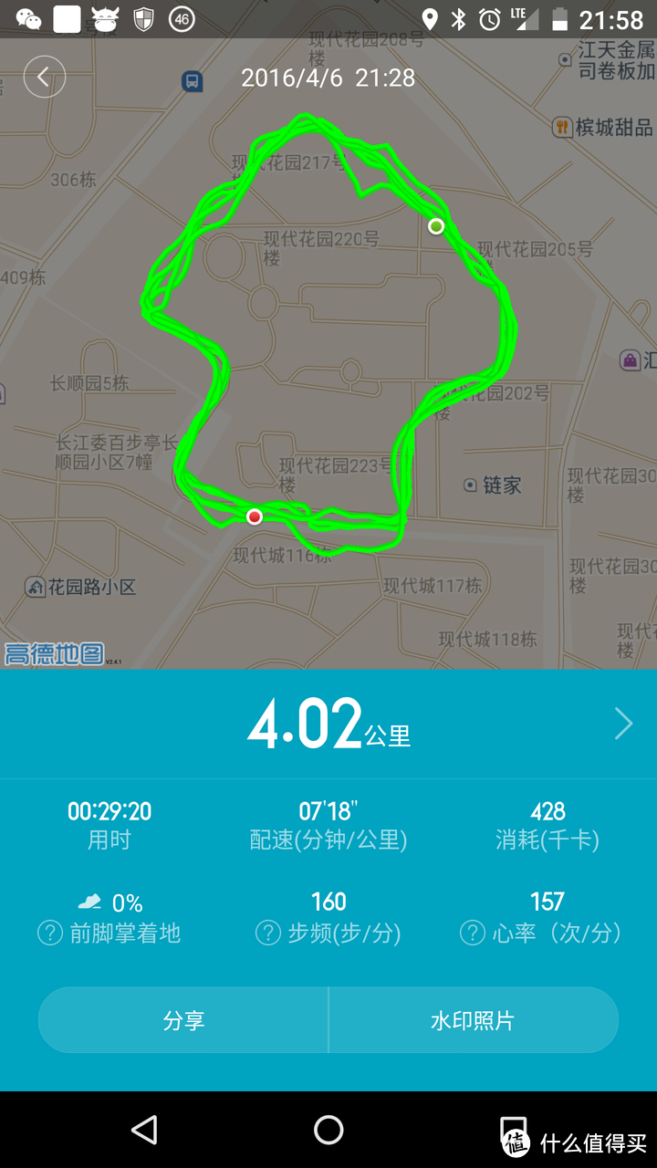 公路跑菜鸟 必迈 Mile Ⅱ10K 公路跑鞋——骚紫新鲜上脚