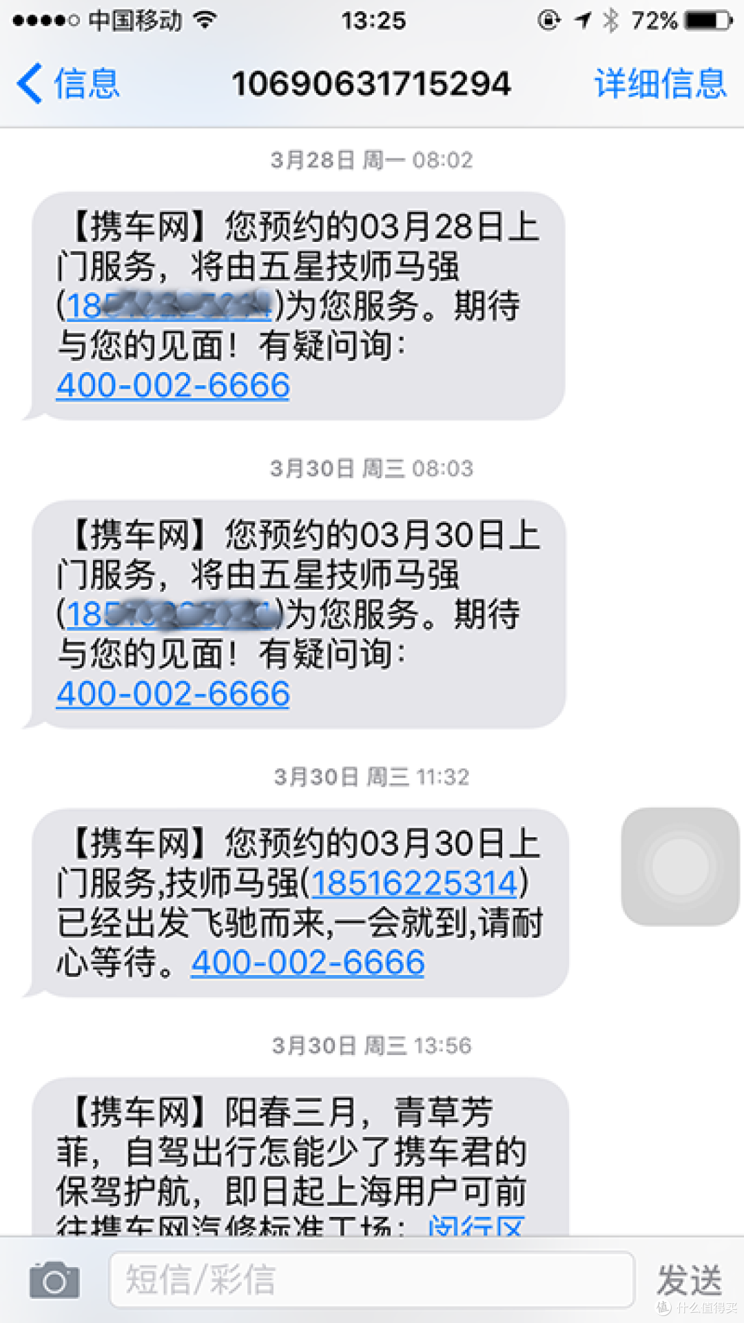 上门做保养好不好? 说说我的三次互联网养车服务体验