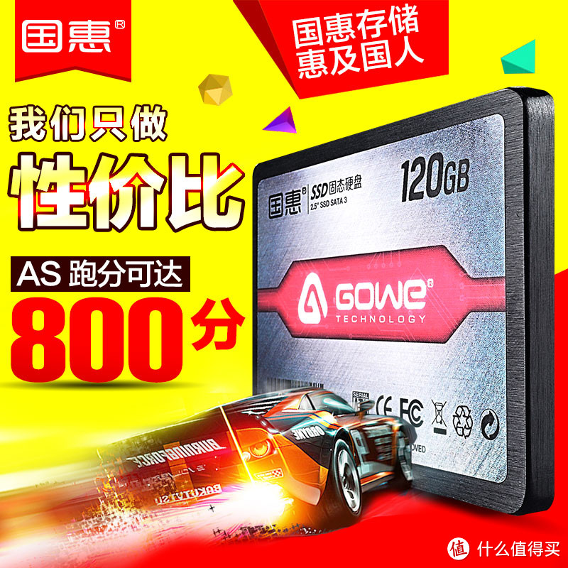 前段时候入手 Gowe 国惠 128g 2.5英寸 固态硬盘