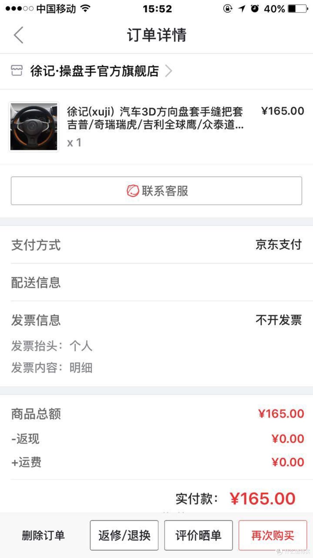 徐记汽车3D方向盘套