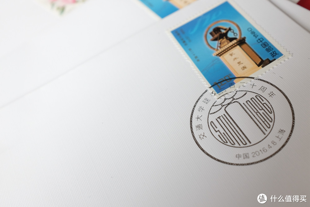 上海交大120周年校庆纪念邮品抢鲜看（独家）