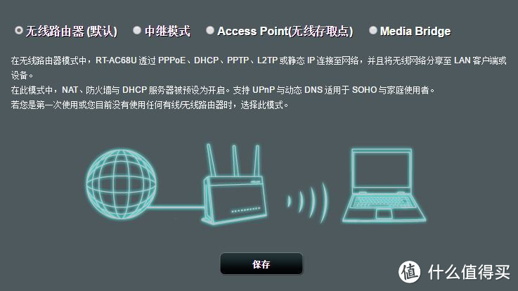 玩转路由：路由器常规功能使用方法及设置心得