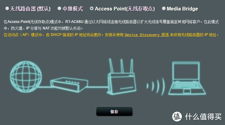 玩转路由：路由器常规功能使用方法及设置心得