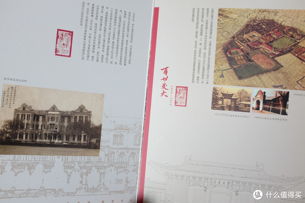 上海交大120周年校庆纪念邮品抢鲜看（独家）