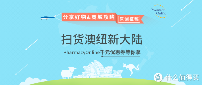 #扫货新大陆#  新西兰海淘保健品pharmacy Direct中文网入手鱼油，msm和亚麻籽油