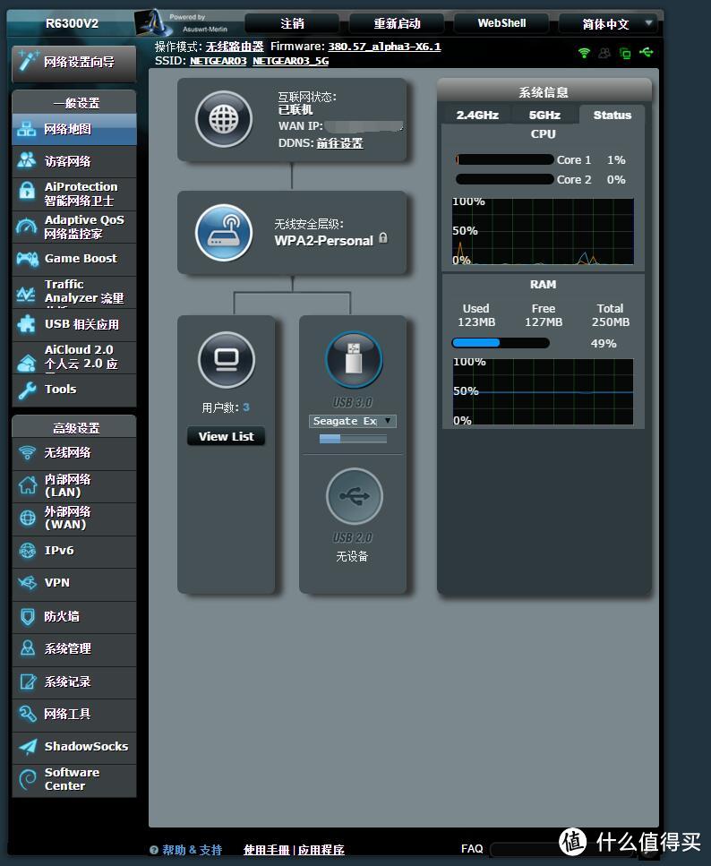 NETGEAR 美国网件 R6300V2使用感受及梅林固件的一些设置