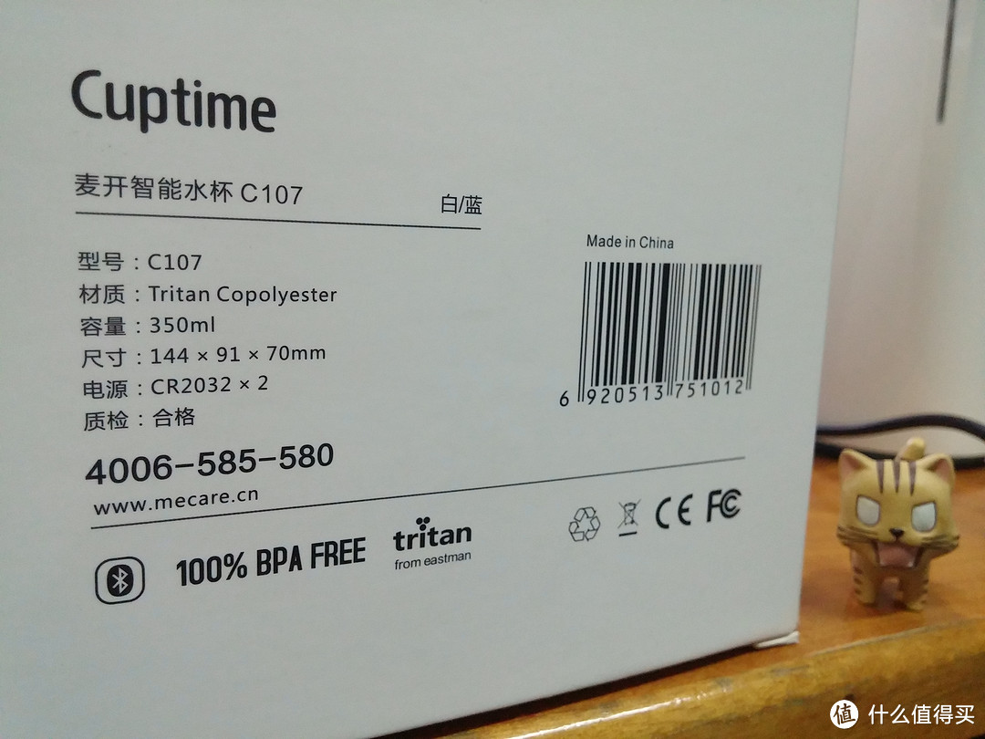 cup！cup！cuptime！水杯的进化？mecare 麦开 C107 Cuptime 智能水杯