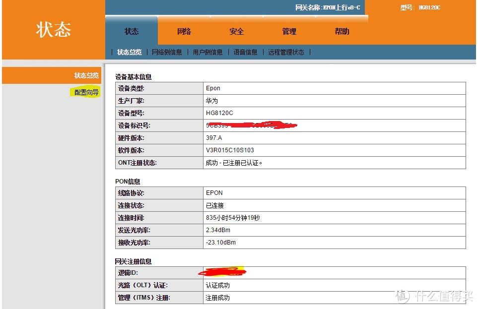 玩转路由：路由器常规功能使用方法及设置心得