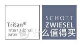 Schott Zwiesel