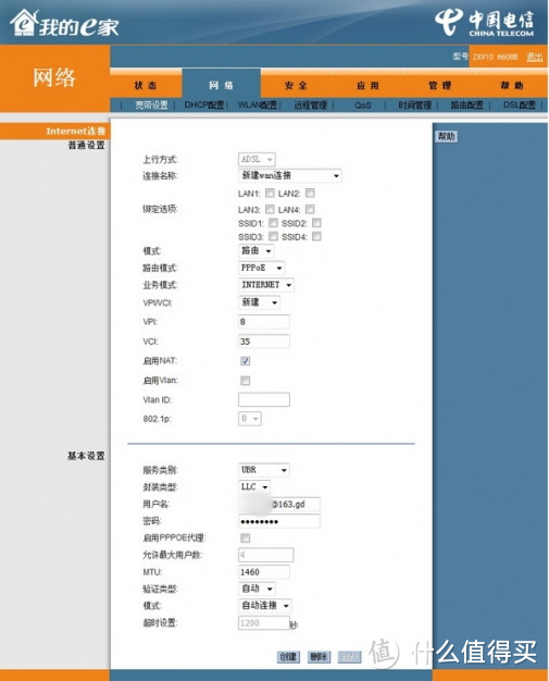 省个路由器 — 拆解并破解电信送的无线猫 ZTE 中兴 h608b