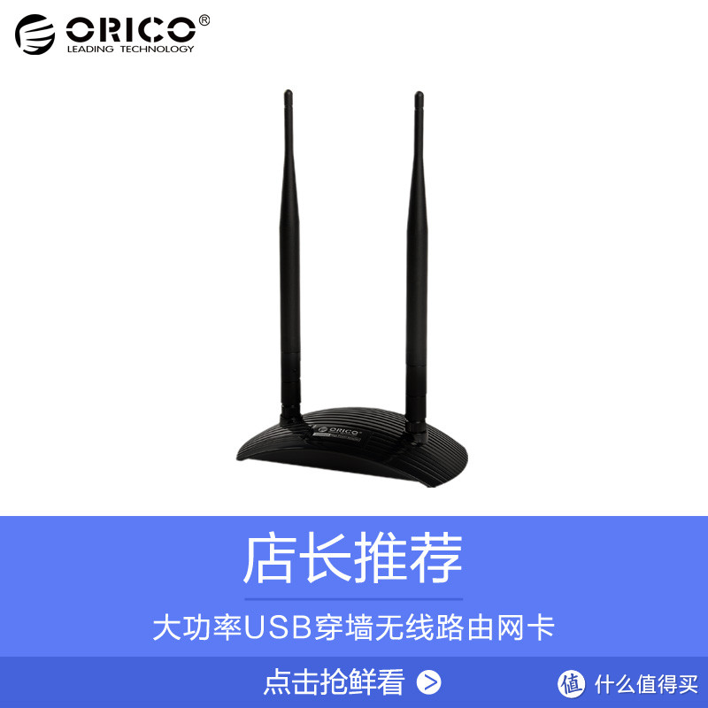 网件6220+ORICO RA28网卡解决两堵墙XP老电脑信号问题