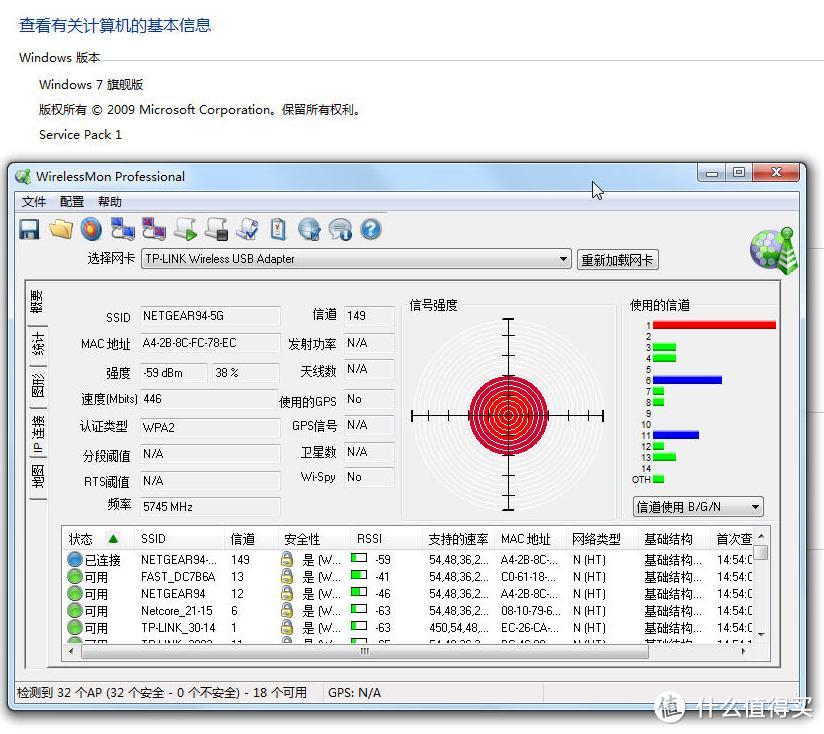 网件6220+ORICO RA28网卡解决两堵墙XP老电脑信号问题