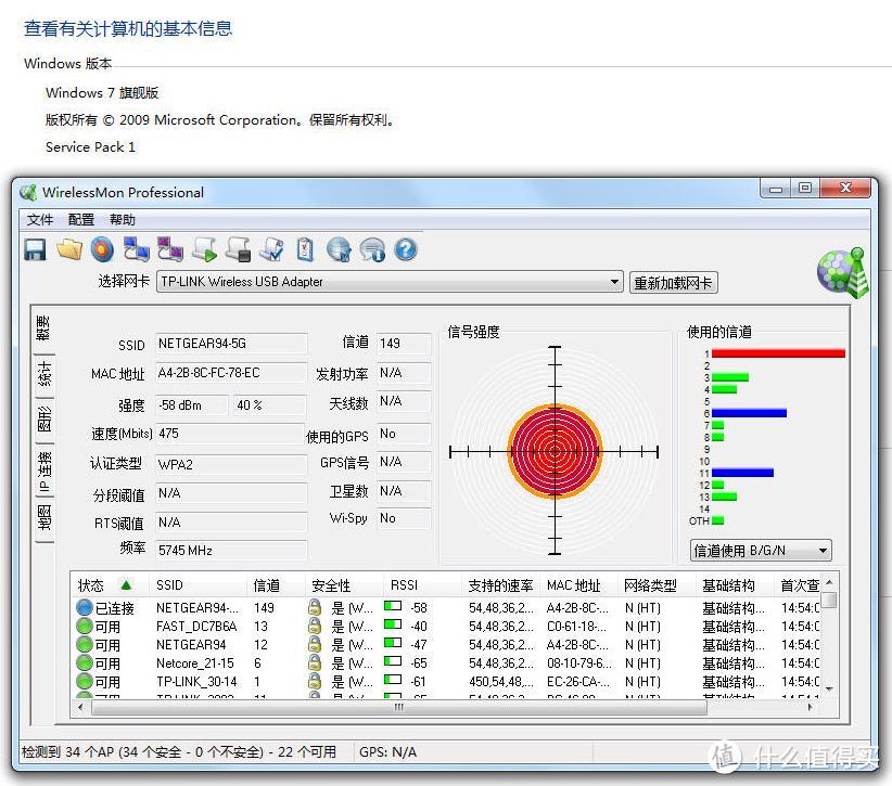 网件6220+ORICO RA28网卡解决两堵墙XP老电脑信号问题