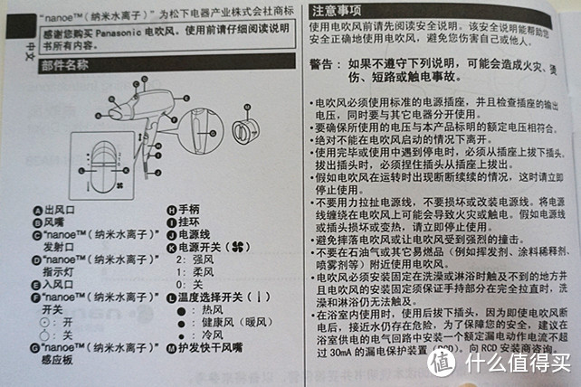 Panasonic 松下 EH-NA30-R 水离子护理电吹风开箱晒单