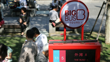 我在上海的这几年 篇三：THE BIG BUS 上海“都市黄金旅游圈”巴士
