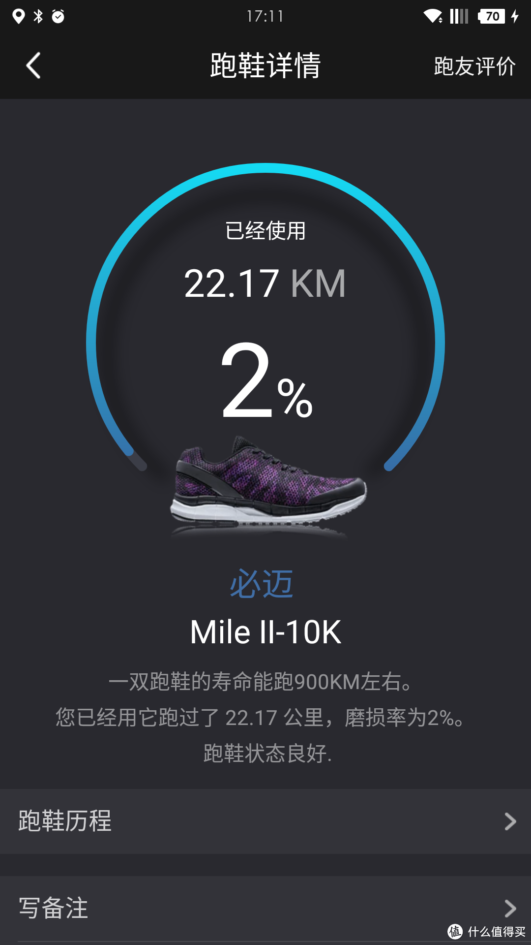 跑鞋新力量，必迈 Mile II10K公路跑鞋实际感受