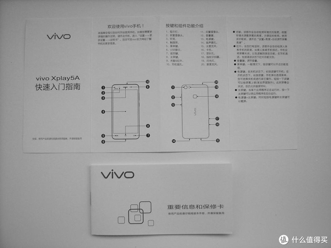 有惊喜也有遗憾----vivo Xplay5详细试用