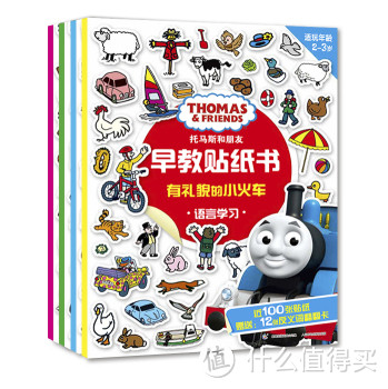 Thomas & Friends 托马斯&朋友 电动小火车和他的汽车伙伴们