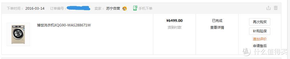 博世(Bosch)XQG90-WAS288671W 9公斤 旗舰洗衣机使用小评！