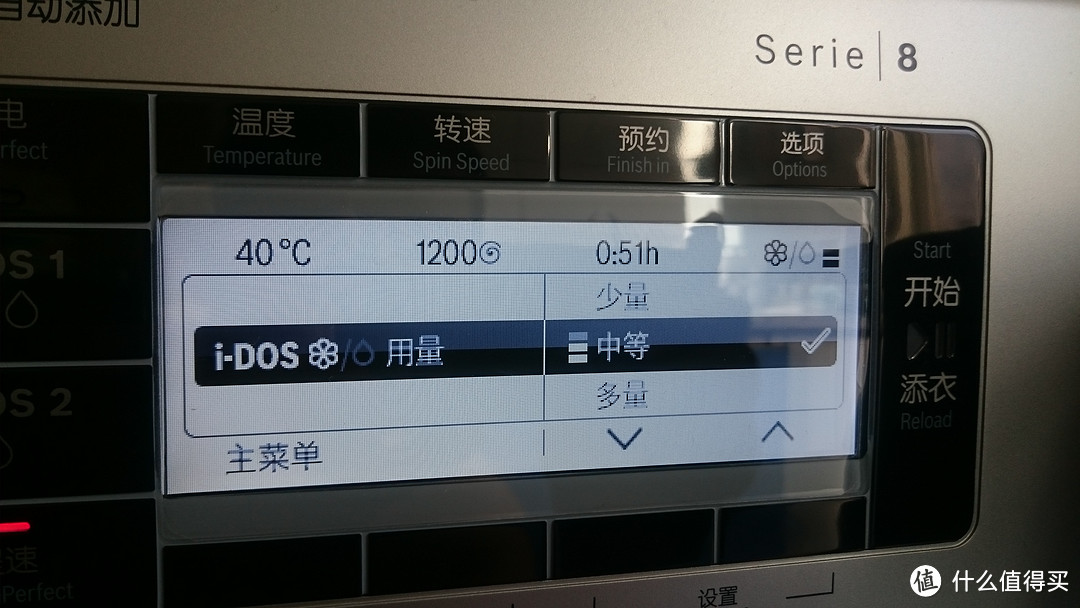 博世(Bosch)XQG90-WAS288671W 9公斤 旗舰洗衣机使用小评！