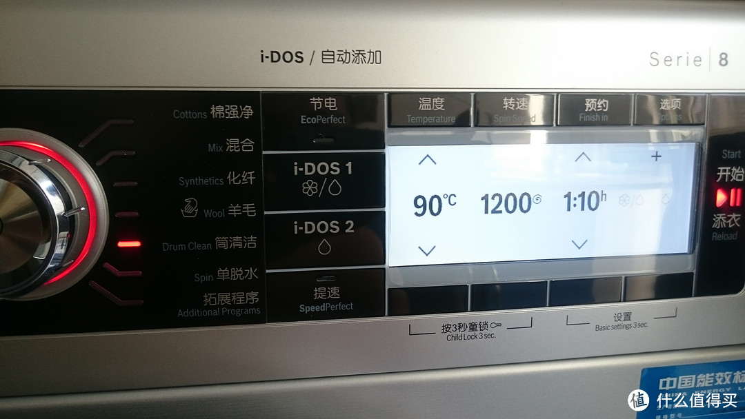 博世(Bosch)XQG90-WAS288671W 9公斤 旗舰洗衣机使用小评！