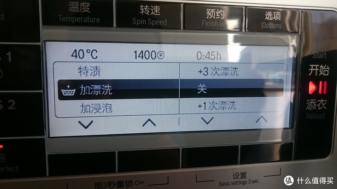 博世(Bosch)XQG90-WAS288671W 9公斤 旗舰洗衣机使用小评！