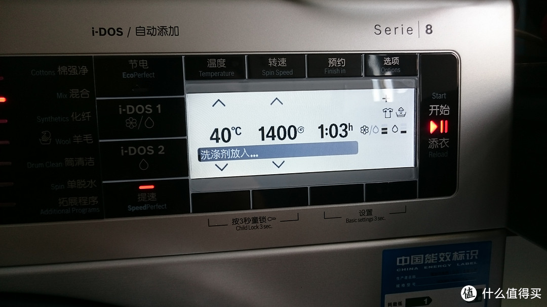 博世(Bosch)XQG90-WAS288671W 9公斤 旗舰洗衣机使用小评！