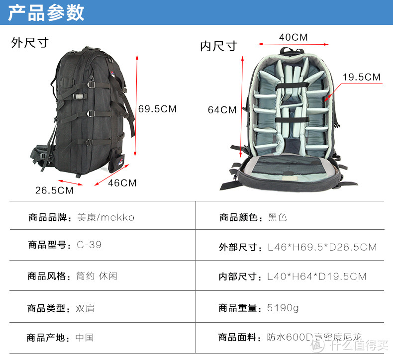 mekko 美康 C39 超大双肩摄影包开箱体验