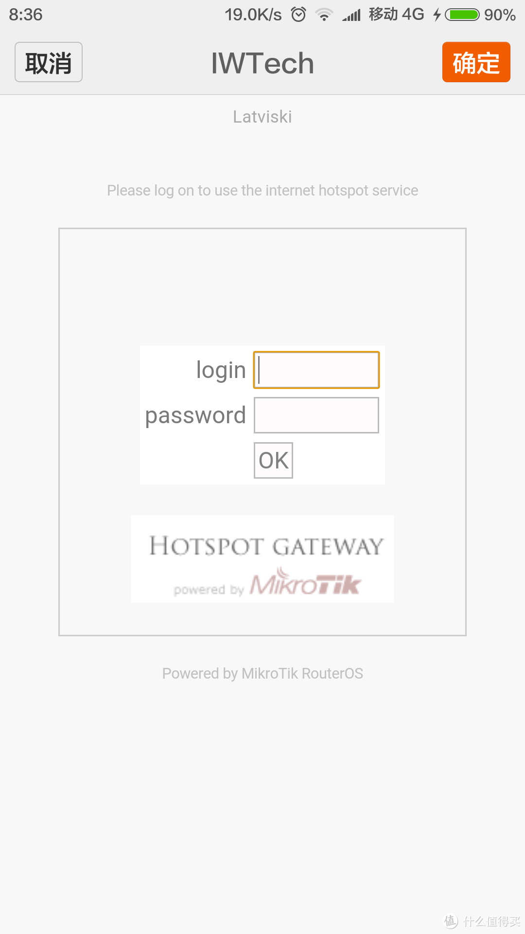 小众路由MikroTik RB951G 开箱及使用