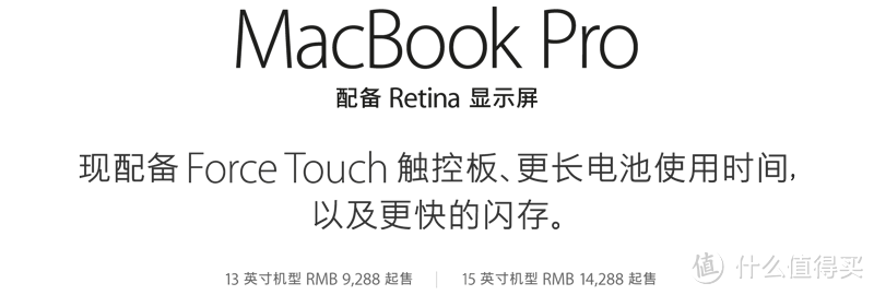 “小灰灰”的内心独白：Apple 苹果 MacBook Pro Retina 开箱体验