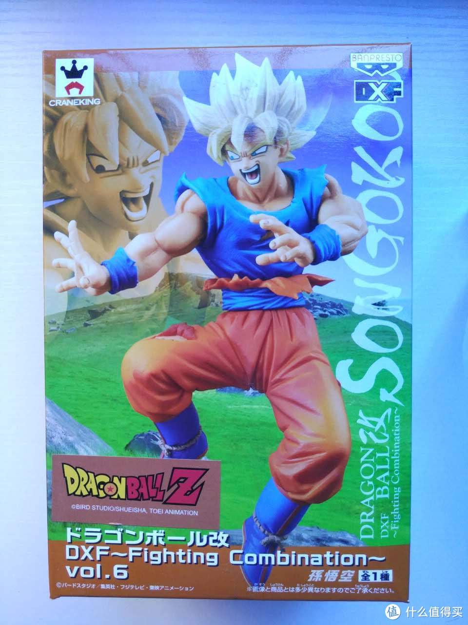 眼镜厂七龙珠战斗版悟空手办：Banpresto Dragon Ball Z Goku