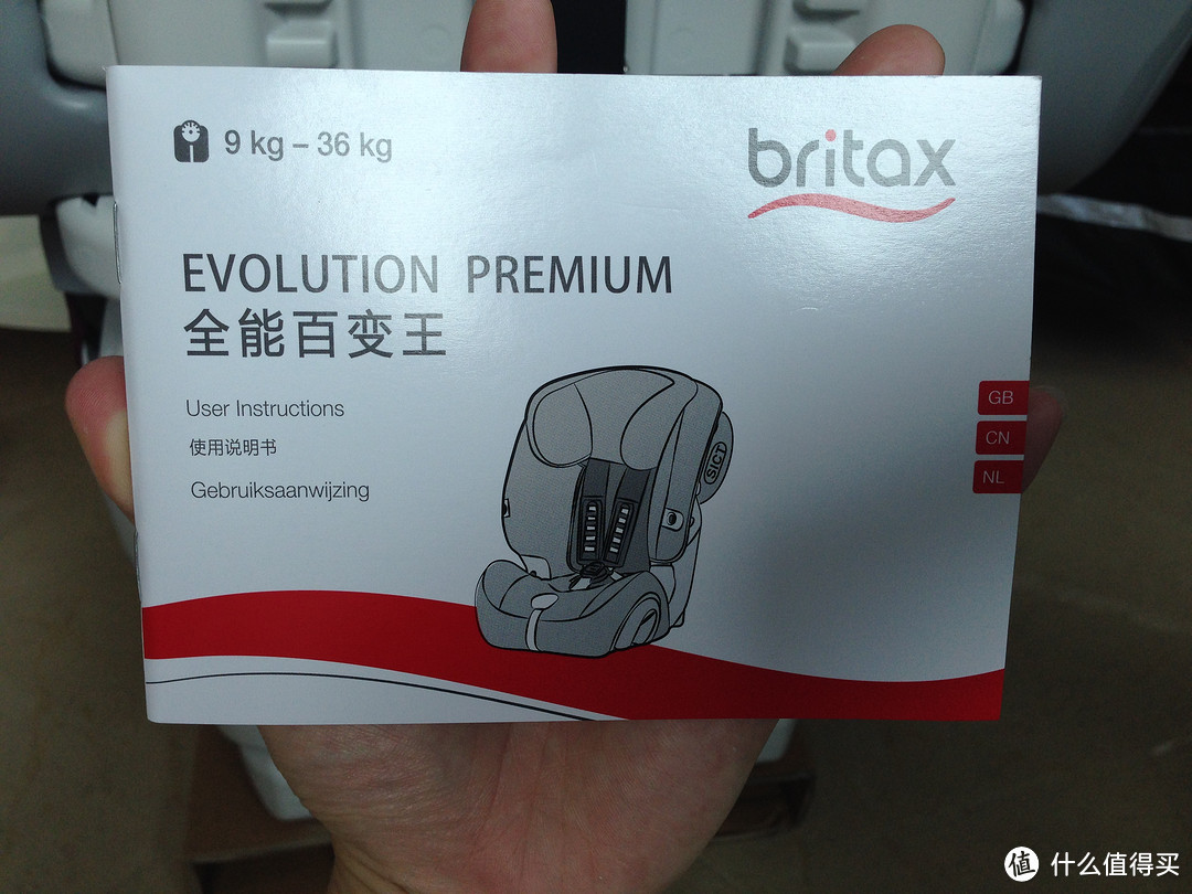 给囡囡选购的安全座椅：Britax 宝得适 EVOLUTION PREMIUM 2016款全能百变王