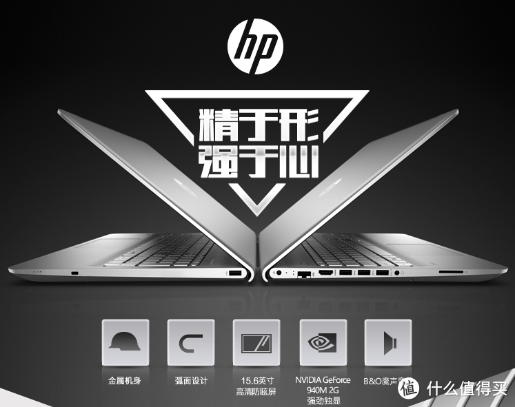 HP 惠普 ENVY15-ae120TX 15.6英寸笔记本开箱及简单测评