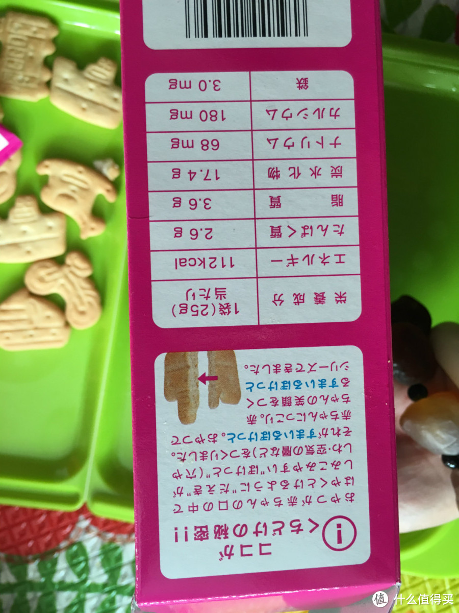 wakodo  和光堂  饼干 补充篇 （交通工具/红豆甜甜圈/香蕉南瓜曲奇）