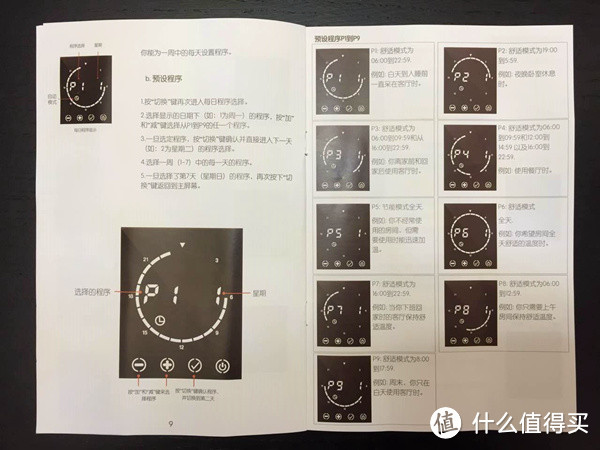 给春天添上一把火，错季安装Heliom电暖气片小记