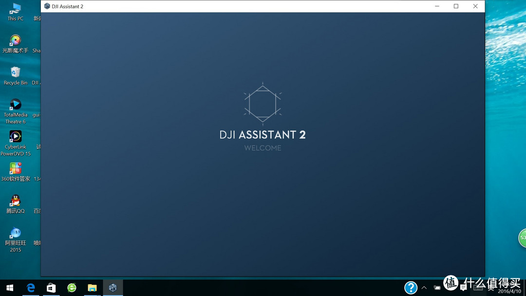 首先需要下载DJI Assistant 2