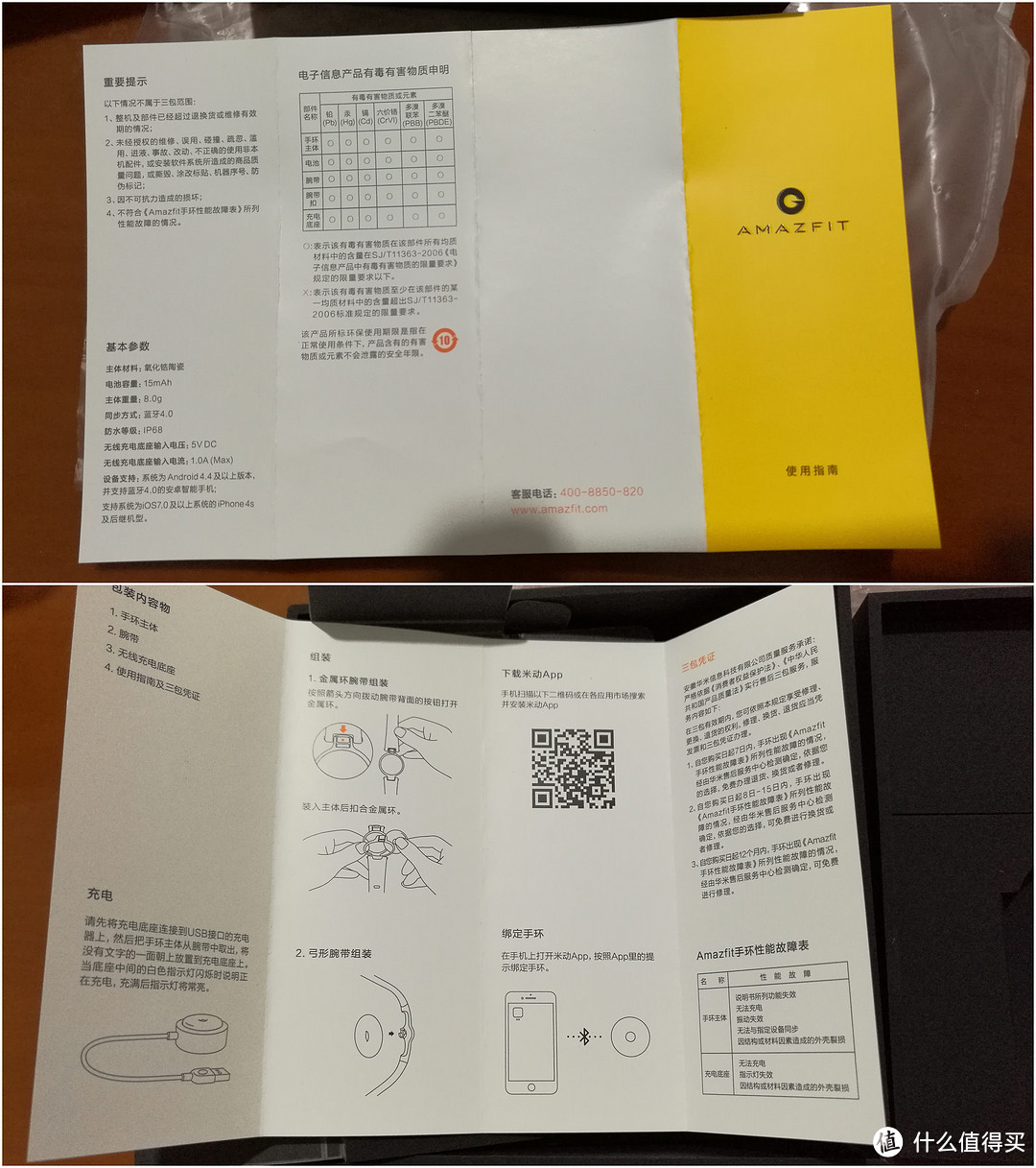 黑的漂亮？华米赤道手环评测