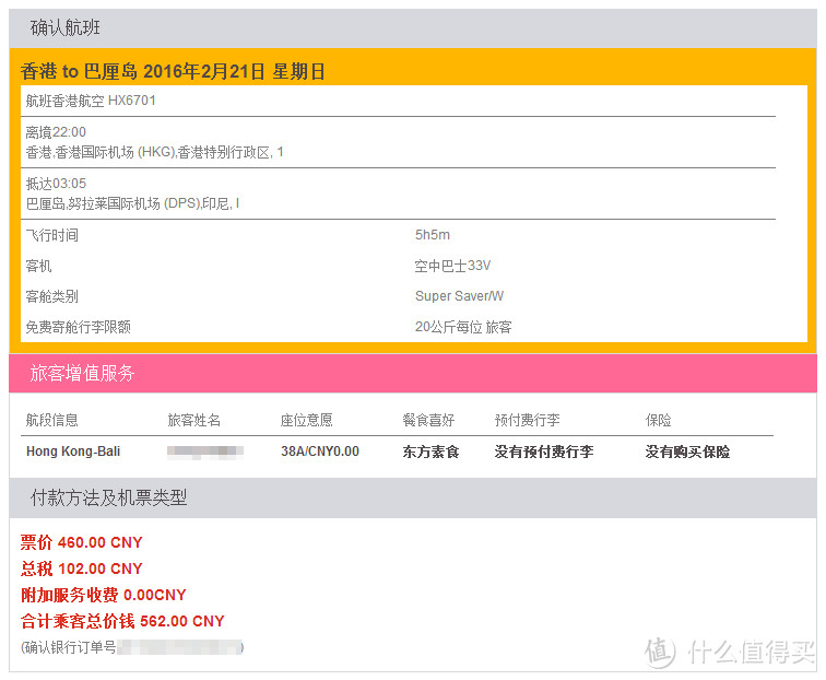 【印尼·不只有巴厘岛】日惹婆罗浮屠&布罗莫火山行