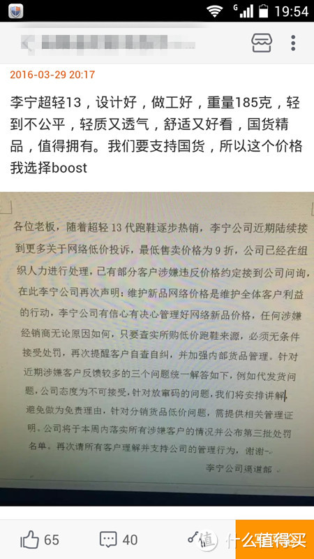 对于超轻13网络销售的故事