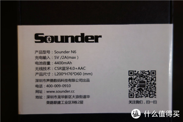 差强人意还差一点：Sounder 声德 N6 核桃蓝牙音箱