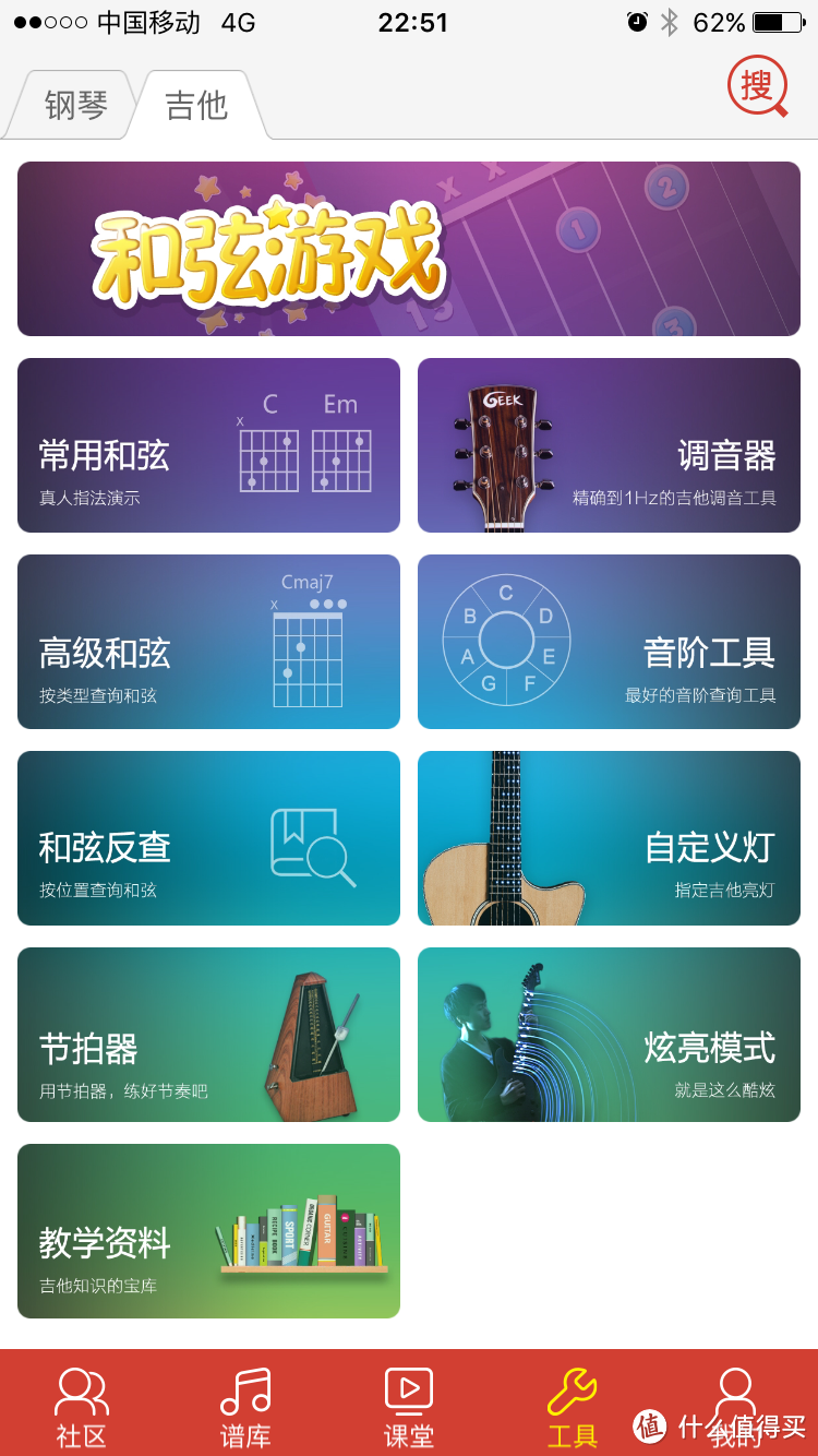 有了黑科技！新手轻松get－Geek Guitar智能吉他众测初体验