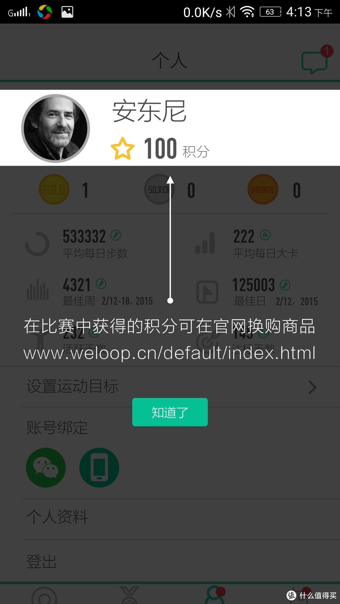 待机超长，简约大方——WeLoop 唯乐 小黑2代智能手表使用测评