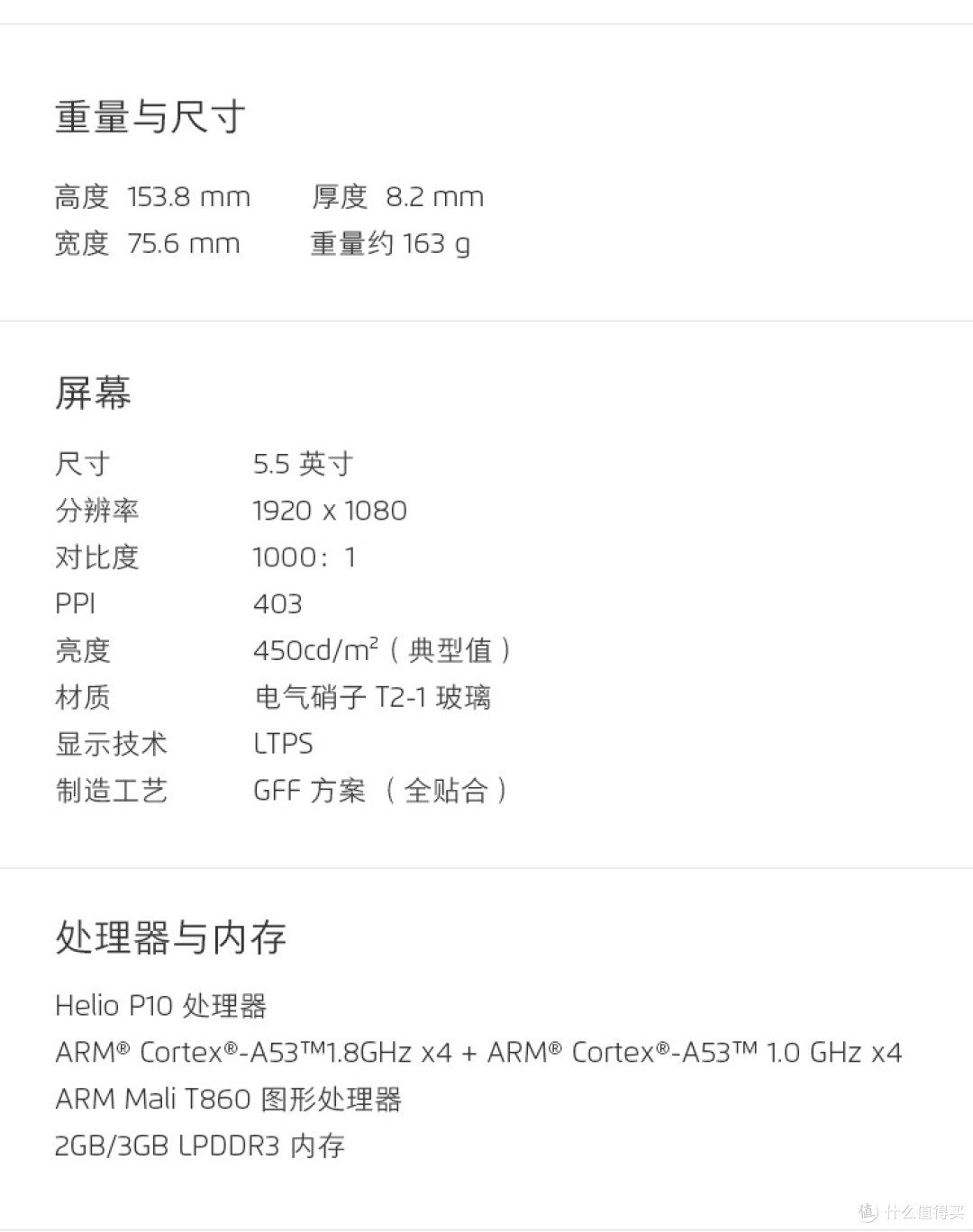 百元战斗机——MEIZU 魅蓝 Note 3 全网通标准版 速评