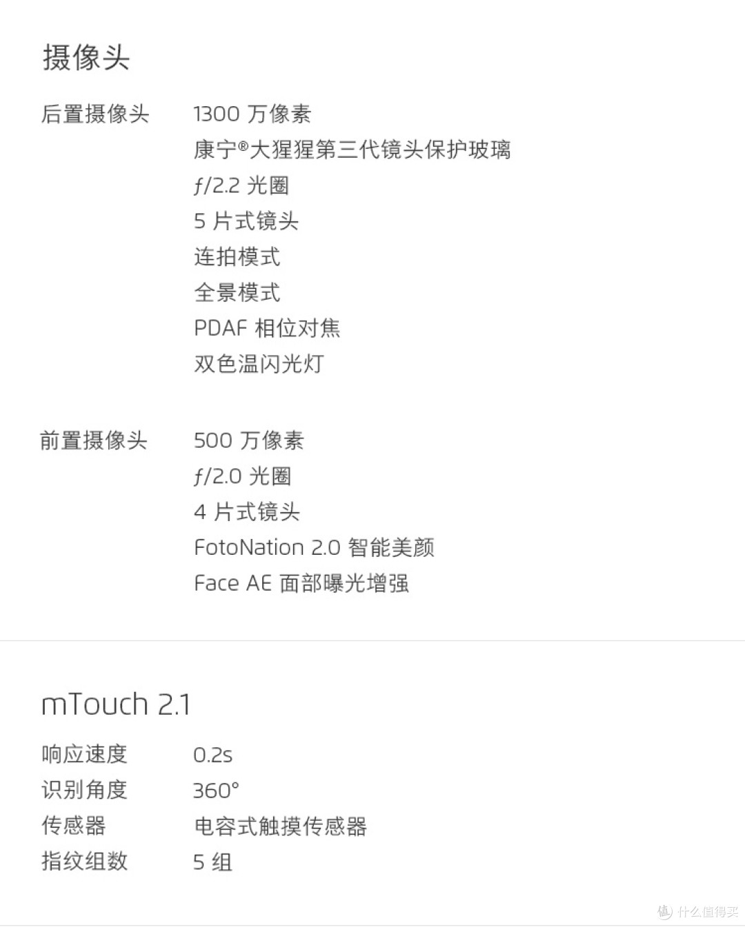 百元战斗机——MEIZU 魅蓝 Note 3 全网通标准版 速评