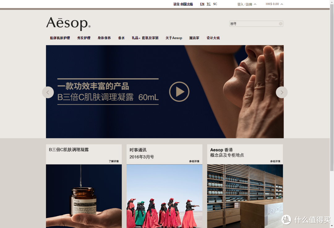 #扫货新大陆# Aesop 伊索 护肤品官网购物攻略 顺便谈谈李鬼网站