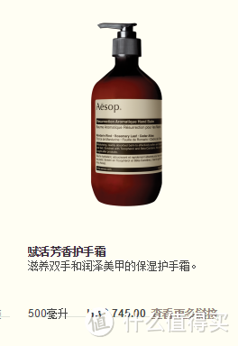 #扫货新大陆# Aesop 伊索 护肤品官网购物攻略 顺便谈谈李鬼网站