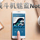 百元战斗机——MEIZU 魅蓝 Note 3 全网通标准版 速评