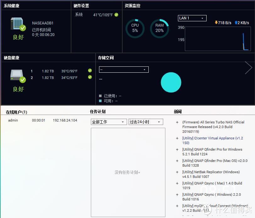 便宜又好用的NAS — 威联通TS-212P  韧体安装及测试篇