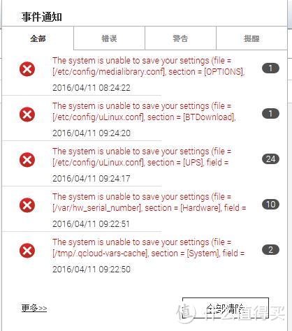 便宜又好用的NAS — 威联通TS-212P  韧体安装及测试篇